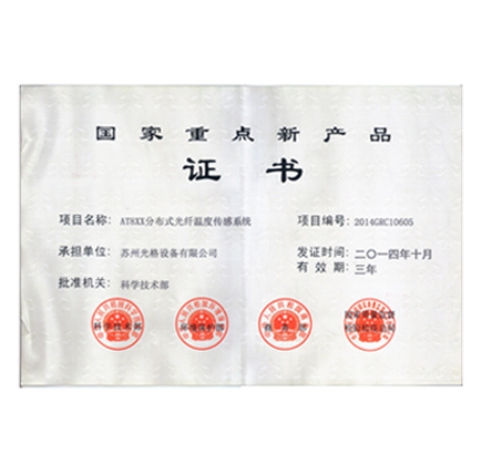 人生就是搏产品被列入“2014年度国家重点新产品”计划
