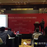人生就是搏参加首届海峡两岸城市地下综合管廊建设与运营管理研讨会
