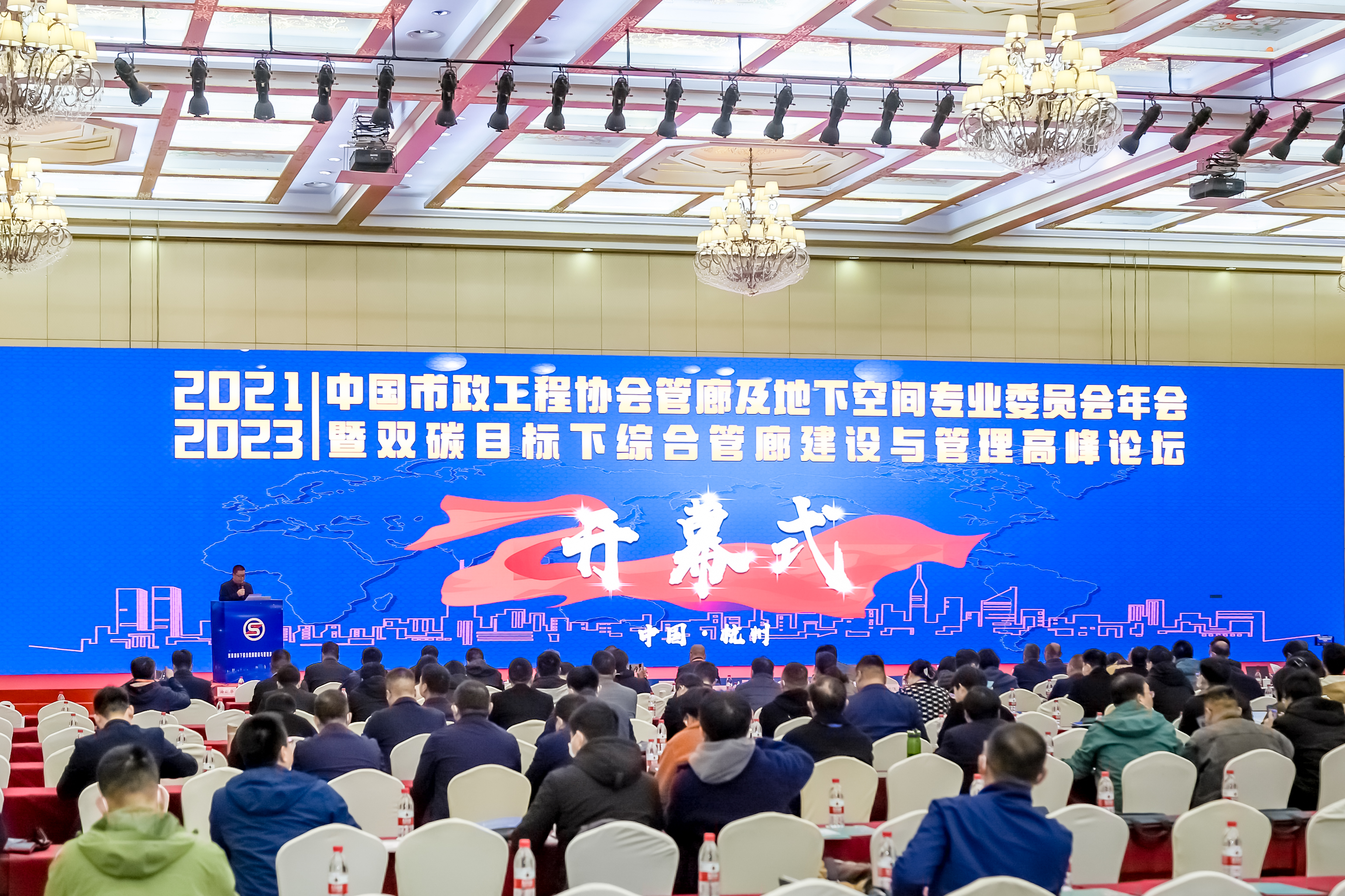 人生就是搏科技受邀出席综合管廊建设与管理高峰论坛