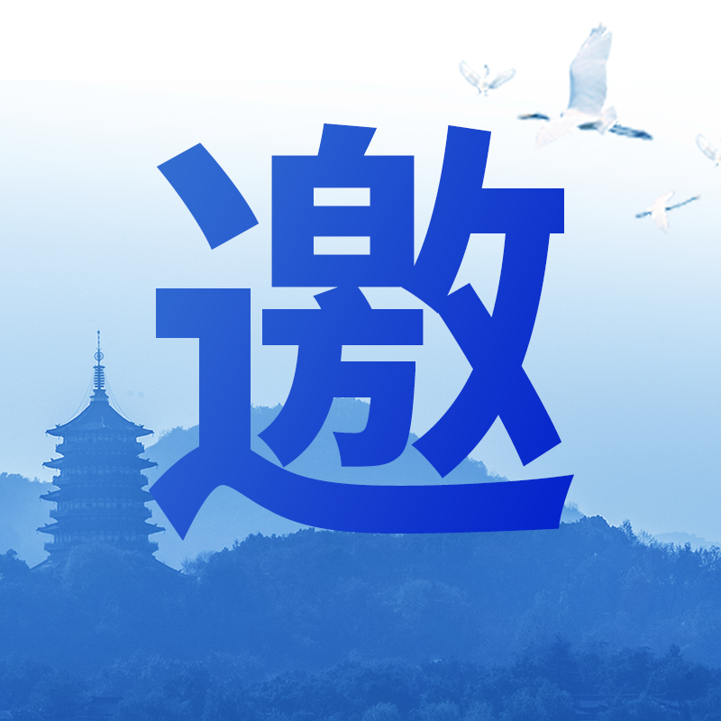 邀请函丨人生就是搏科技与您相约第三届中国智能化油气管道与智能管网技术交流大会